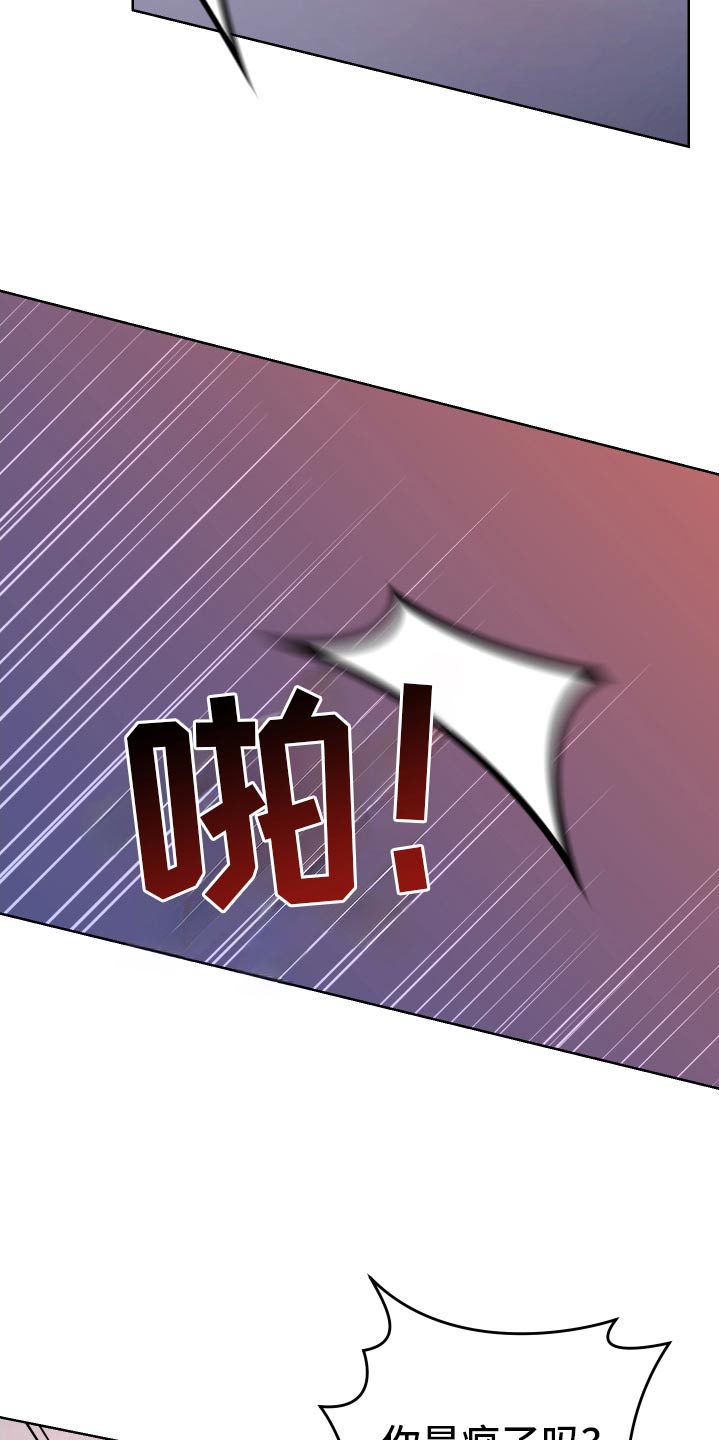 不可避免漫画,第66话1图