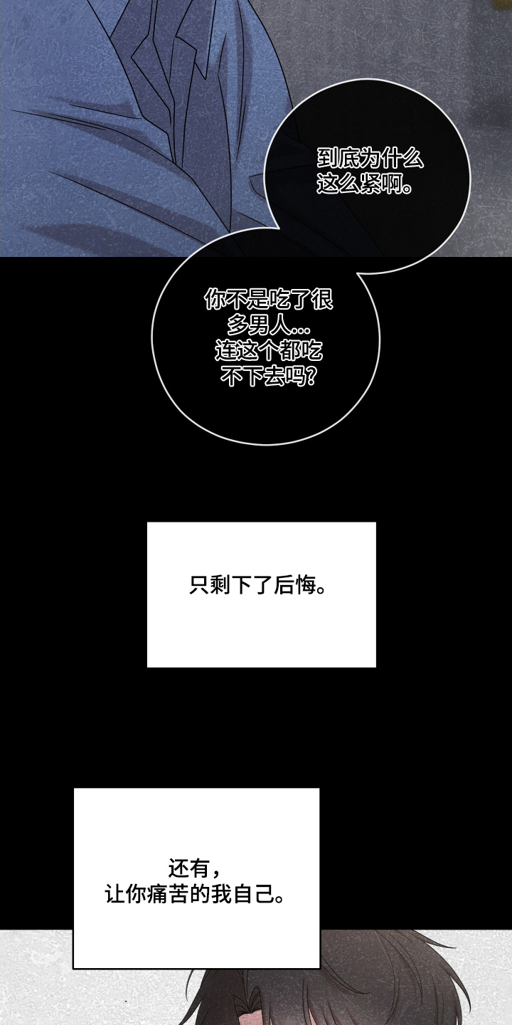 不可避免漫画,第96话1图