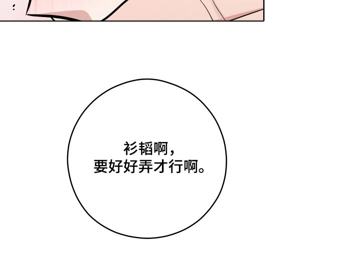 不可避免漫画,第35话2图