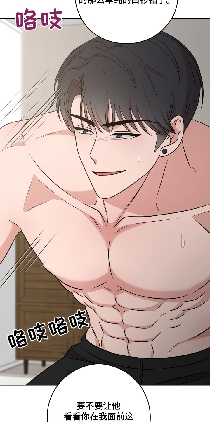 不可避免漫画,第35话2图
