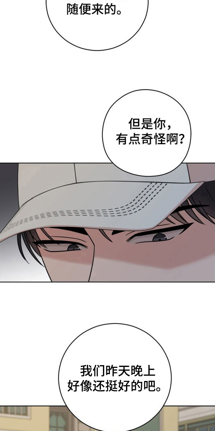 不可避免漫画,第12话1图