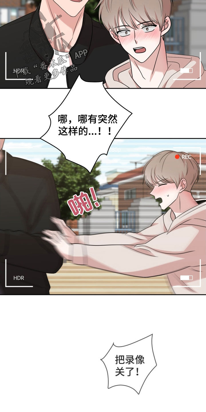 不可避免漫画,第18话1图