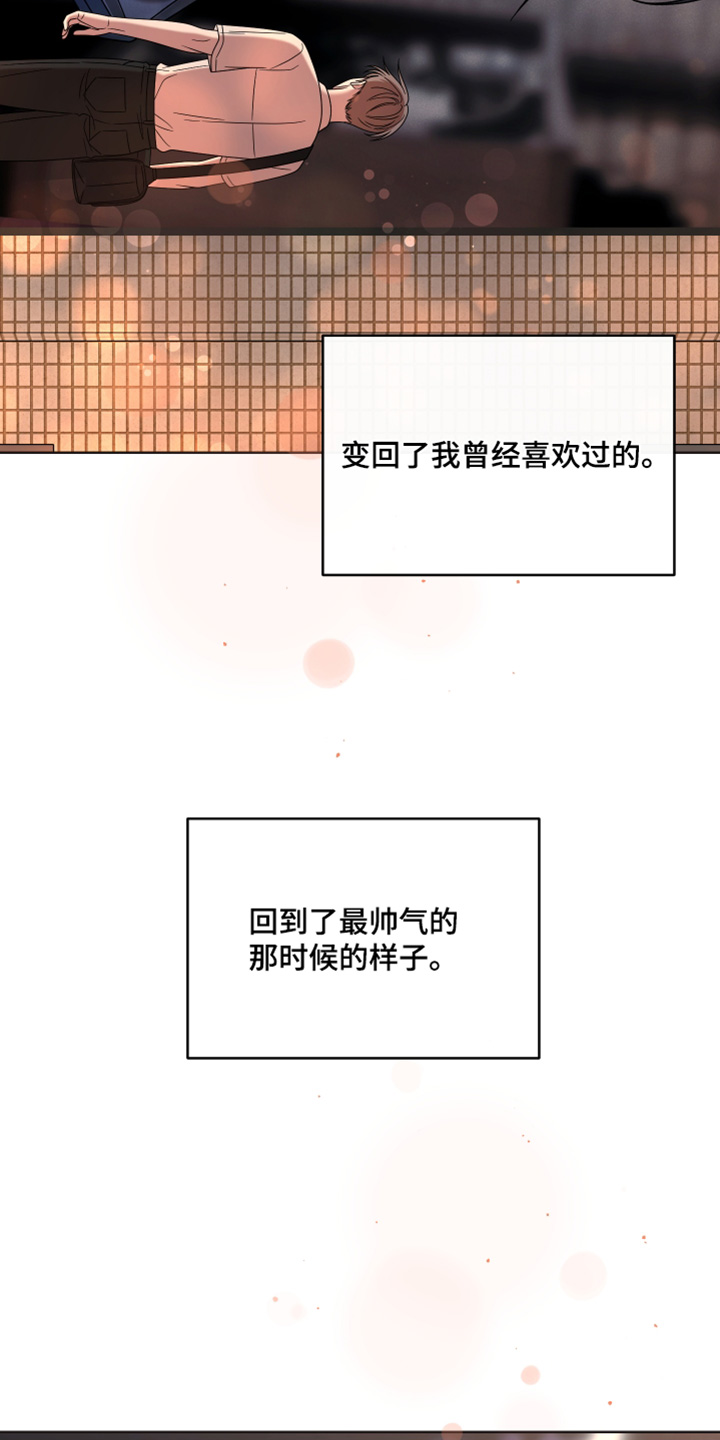 不可避免漫画,第107话1图
