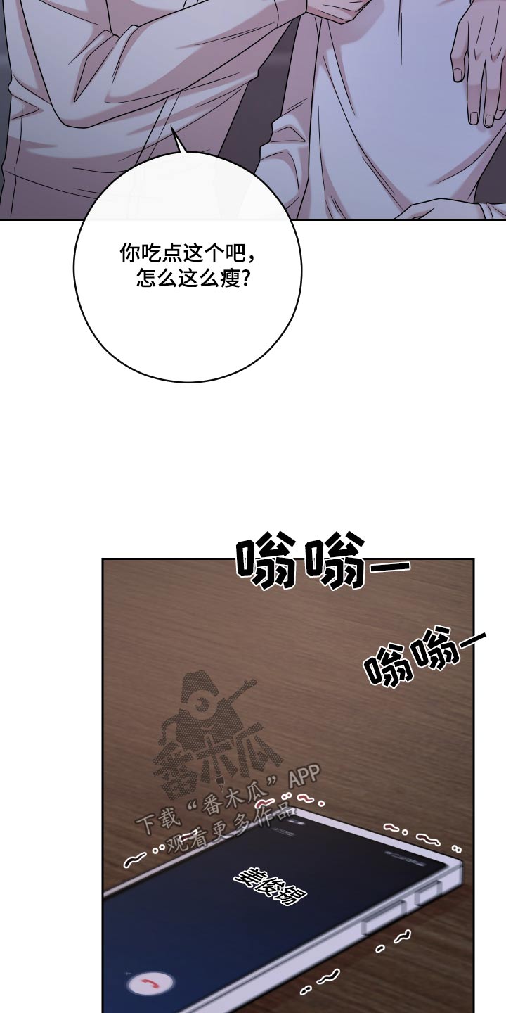 不可避免漫画,第55话1图