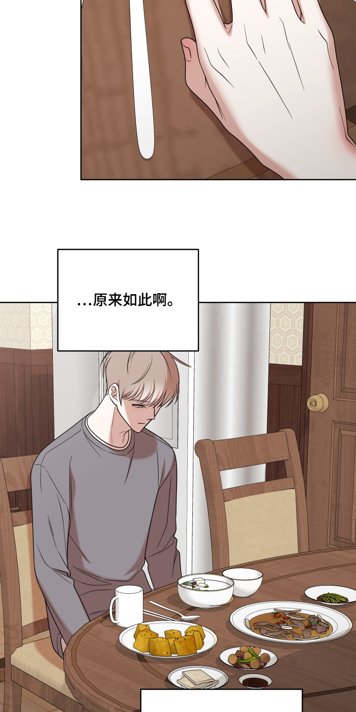 不可避免漫画,第102话2图