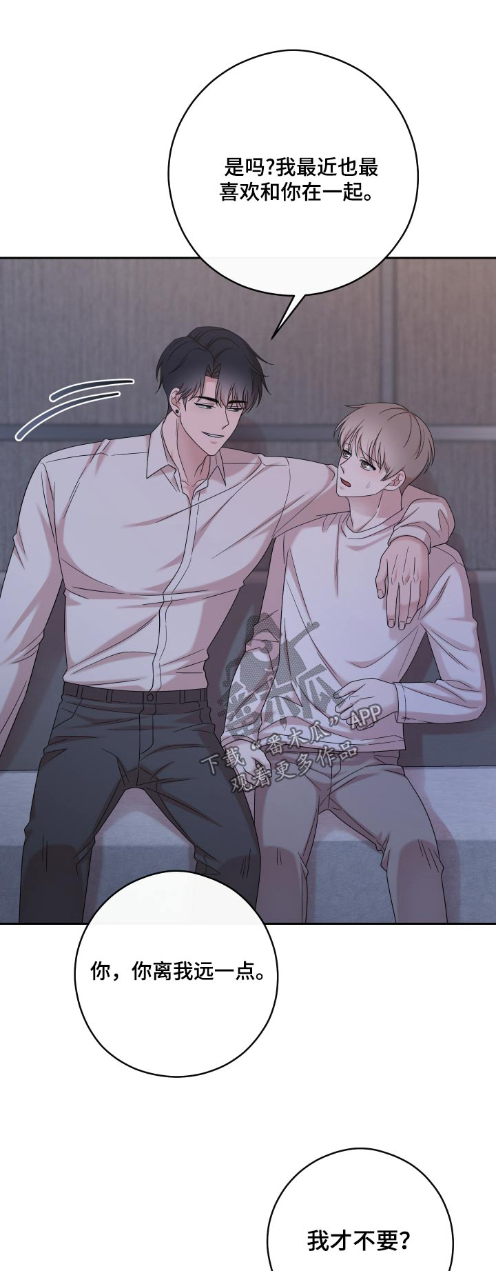 不可避免漫画,第55话1图