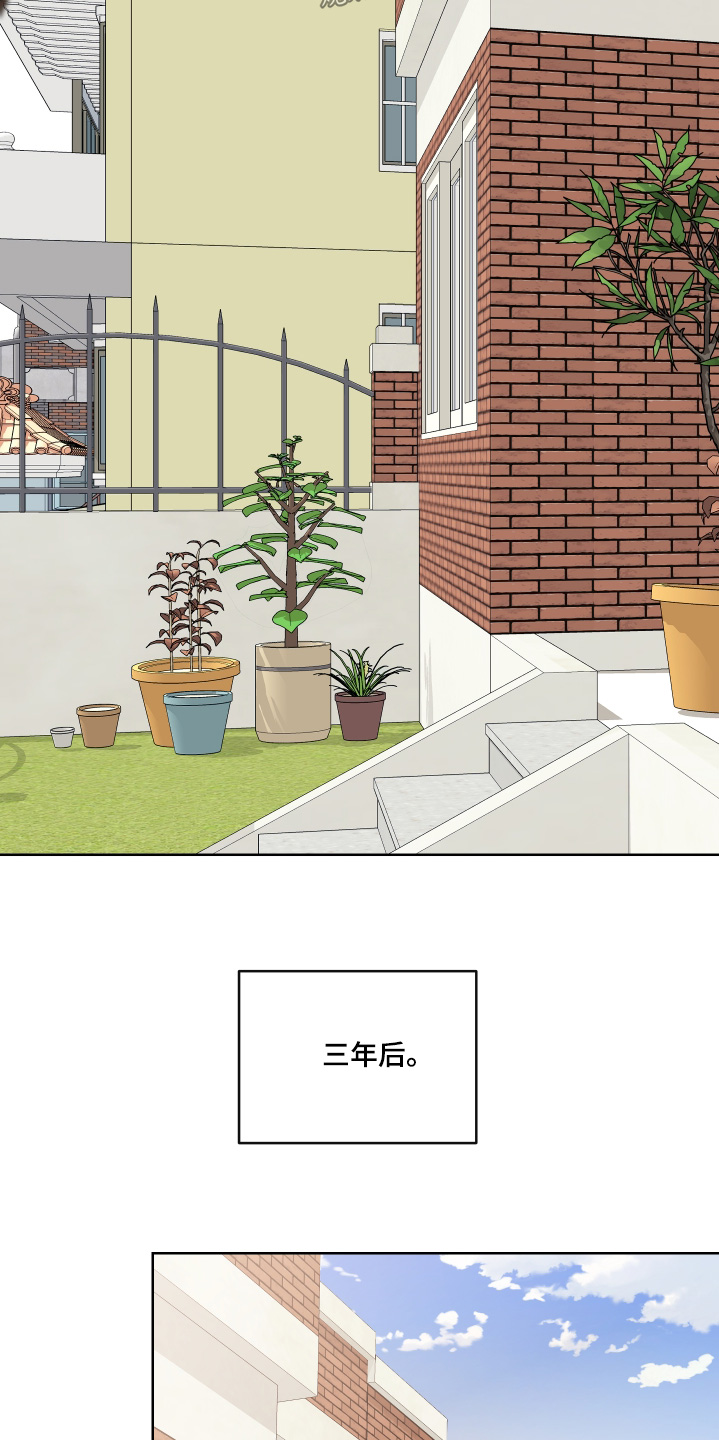 不可避免漫画,第106话2图