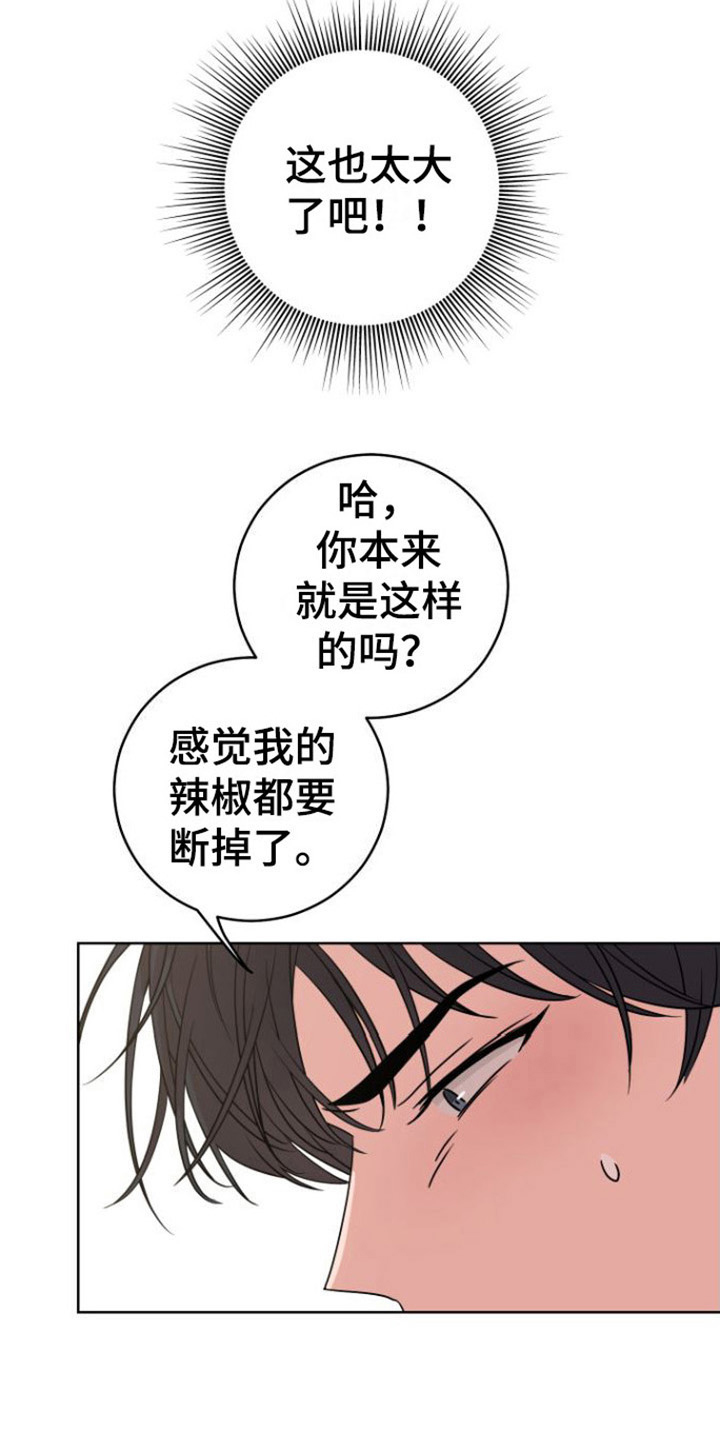 不可避免漫画,第9话2图