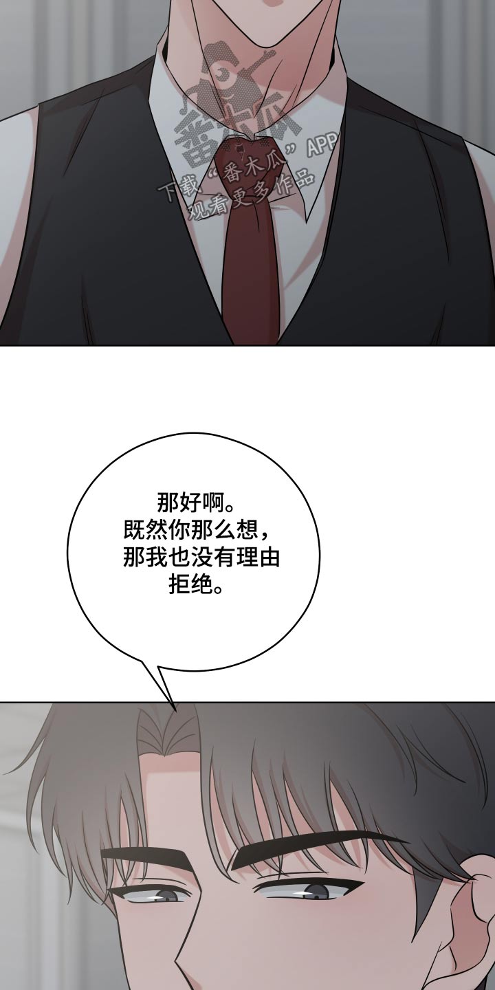 不可避免漫画,第53话2图