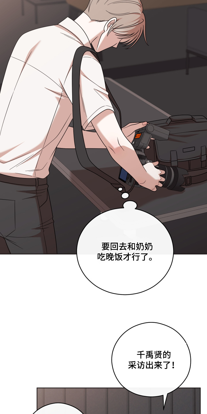 不可避免漫画,第107话1图