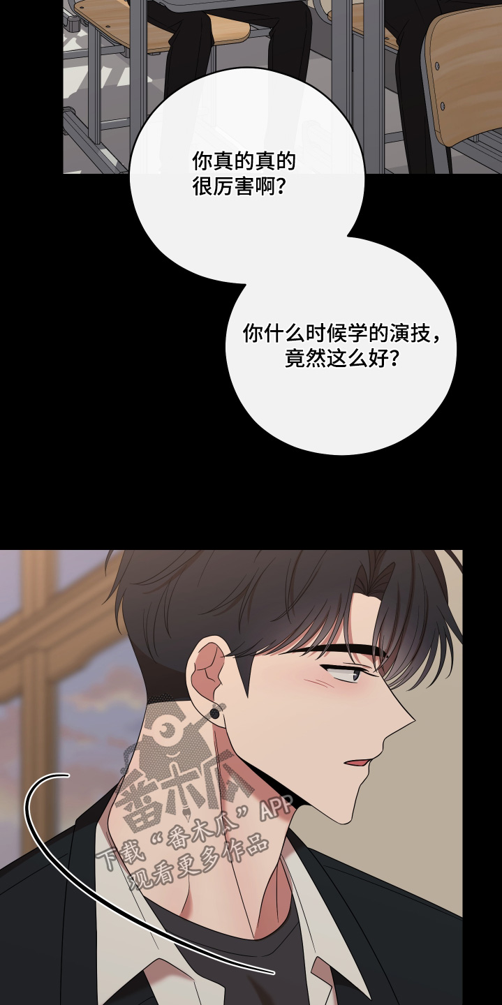 不可避免漫画,第105话1图