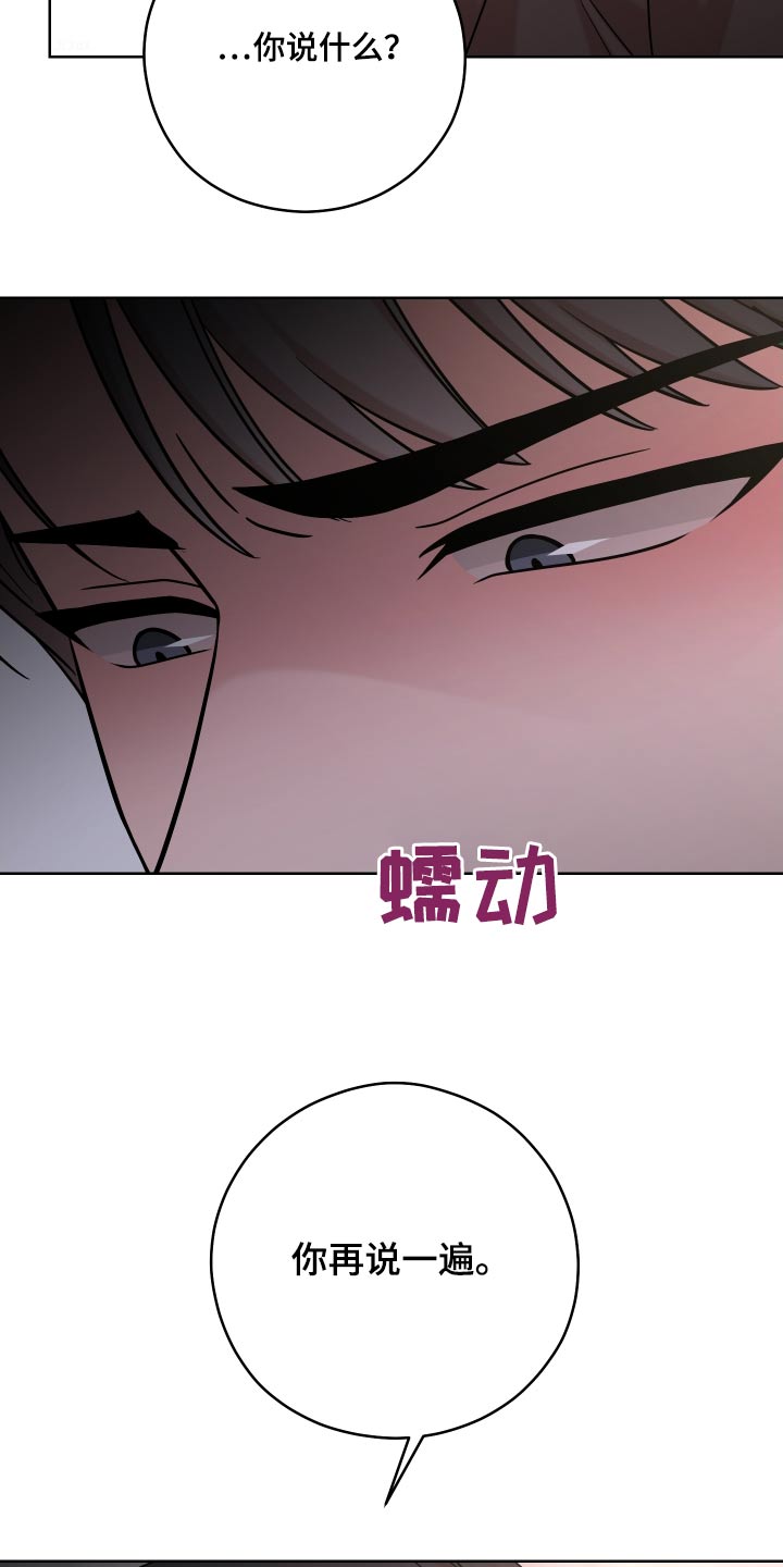 不可避免漫画,第72话2图