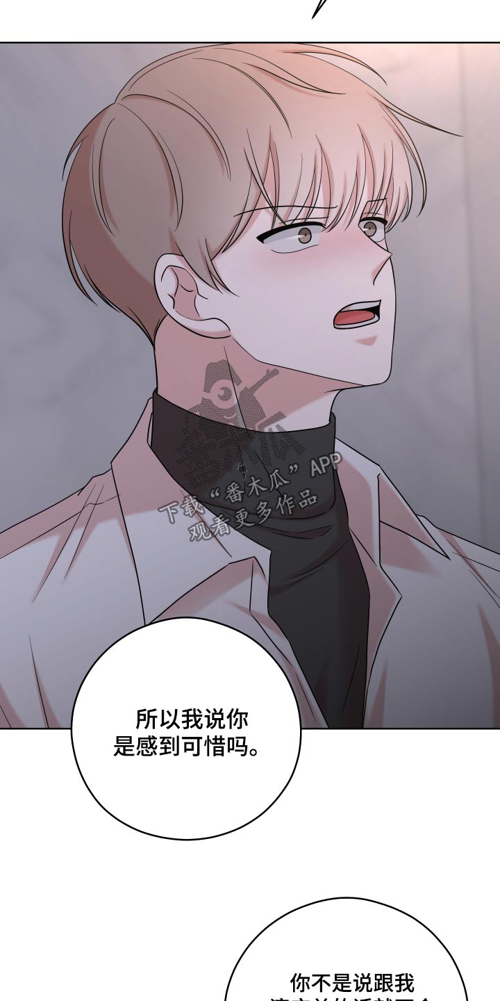 不可避免的施工废料和材料损耗称为漫画,第72话2图