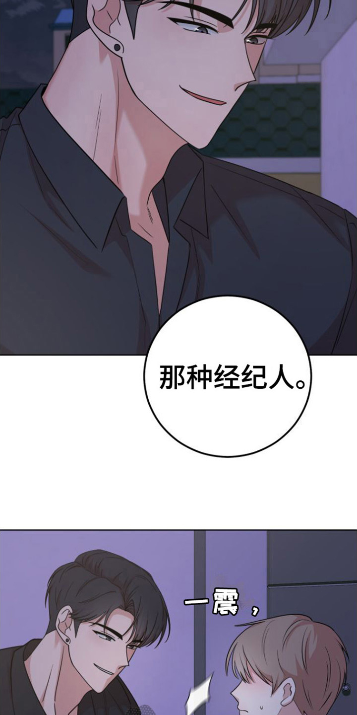 不可避免漫画,第4话1图