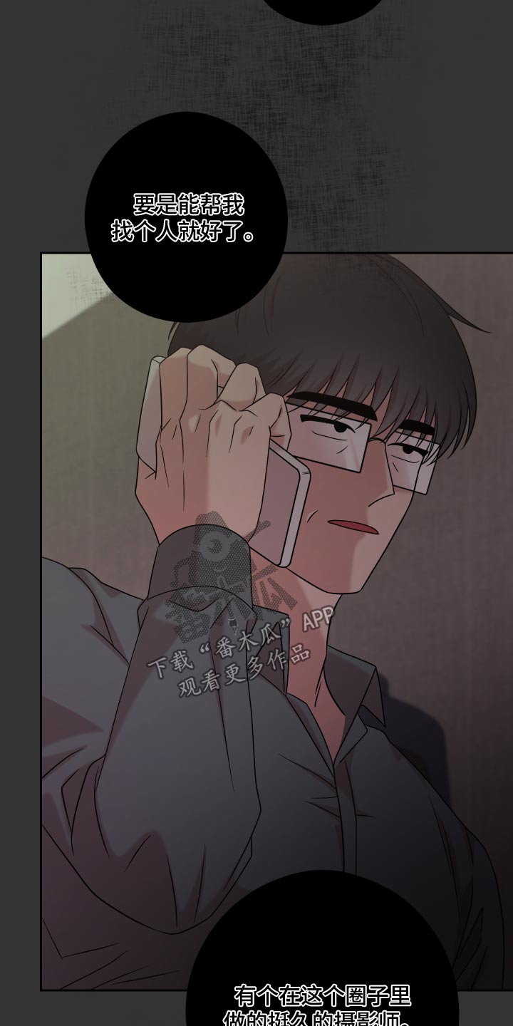 不可避免漫画,第47话1图