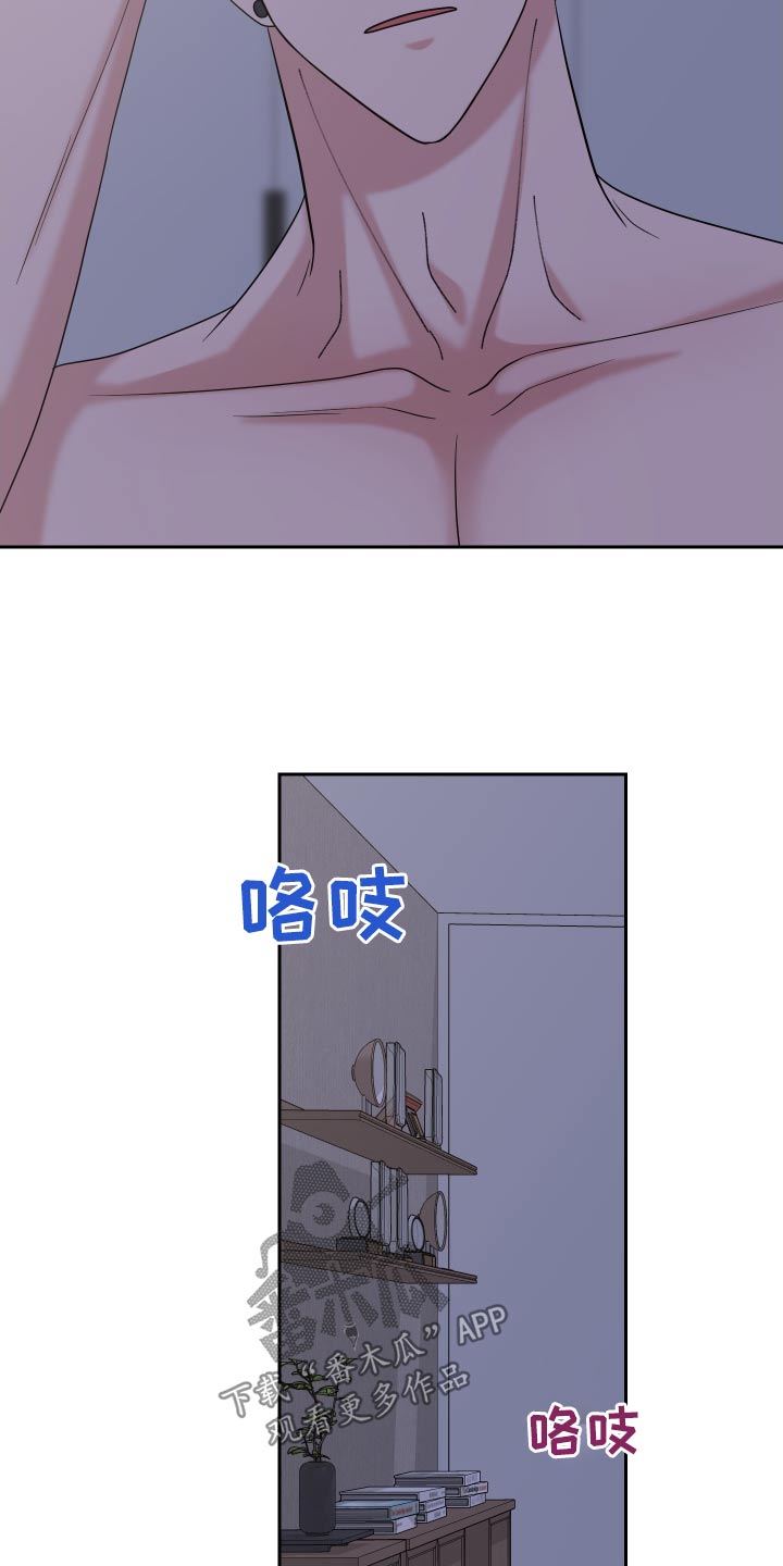 不可避免的施工废料和材料损耗称为漫画,第47话2图