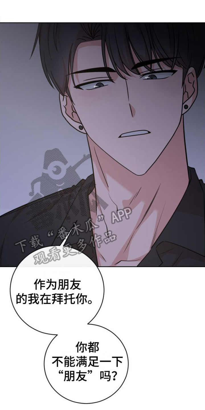 不可避免漫画,第4话1图