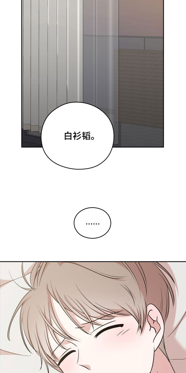 不可避免漫画,第20章：晚了1图