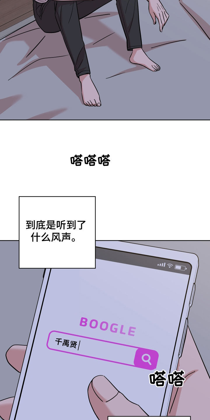 不可避免漫画,第13话2图
