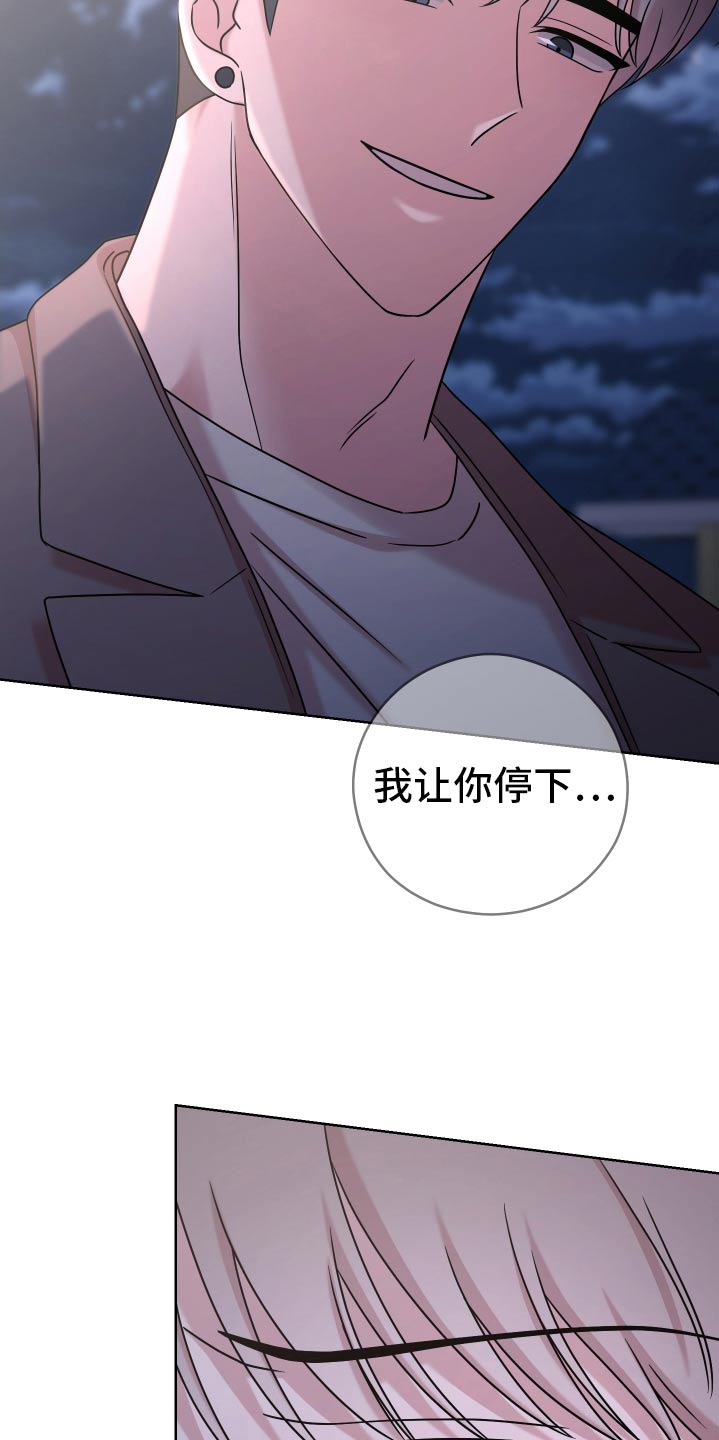 不可避免漫画,第66话2图