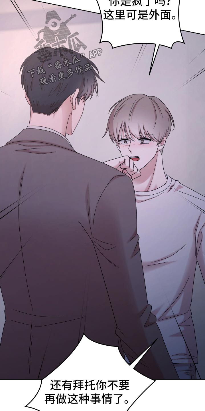 不可避免漫画,第66话2图