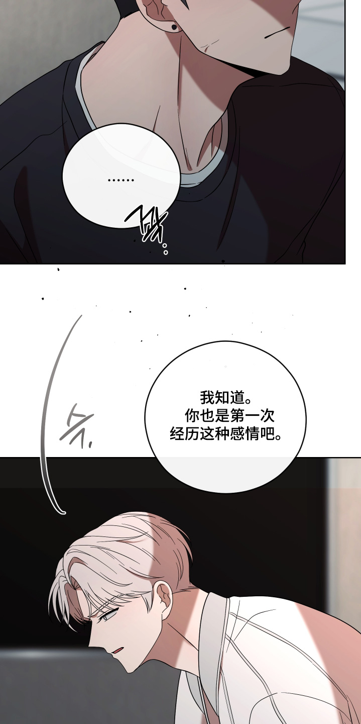 不可避免的施工废料和材料损耗称为漫画,第104话2图