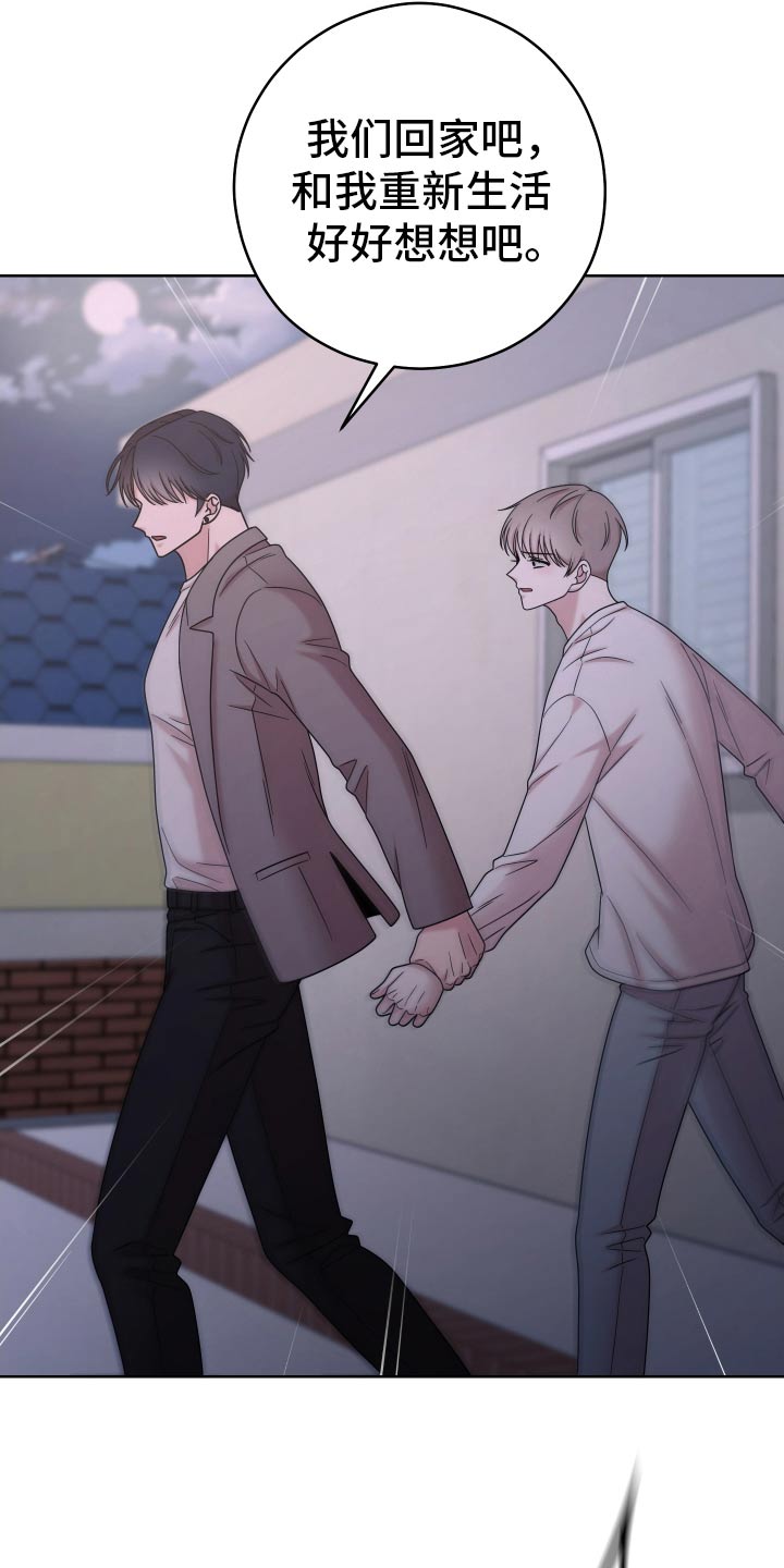 不可避免漫画,第66话2图