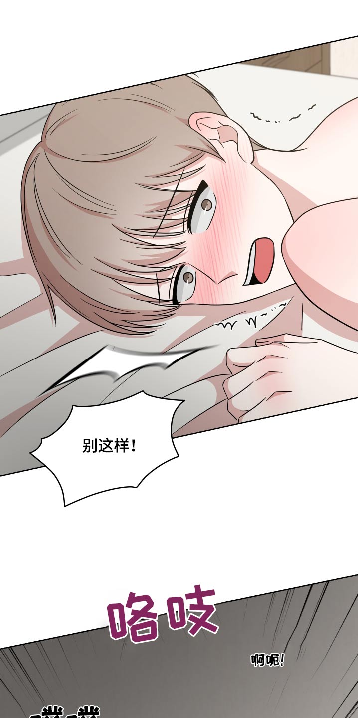 不可避免漫画,第35话1图