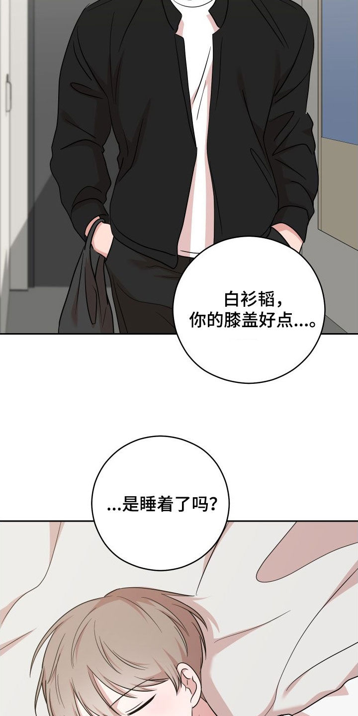 不可避免漫画,第19话1图