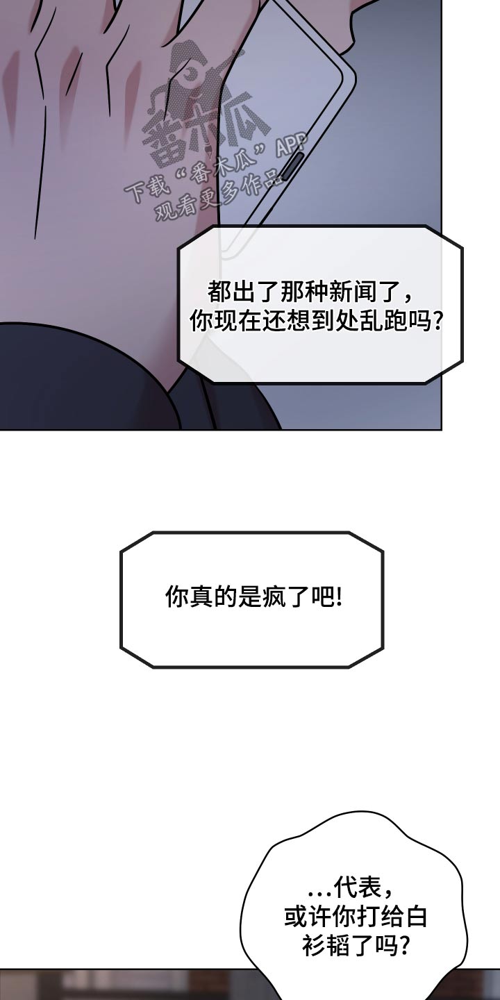 不可避免漫画,第60话2图