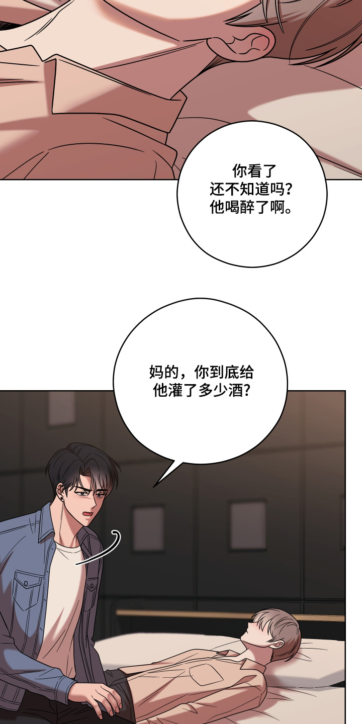 不可避免漫画,第91话1图