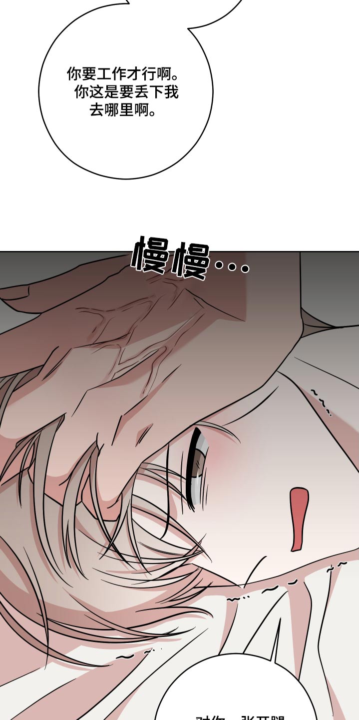 不可避免漫画,第35话2图