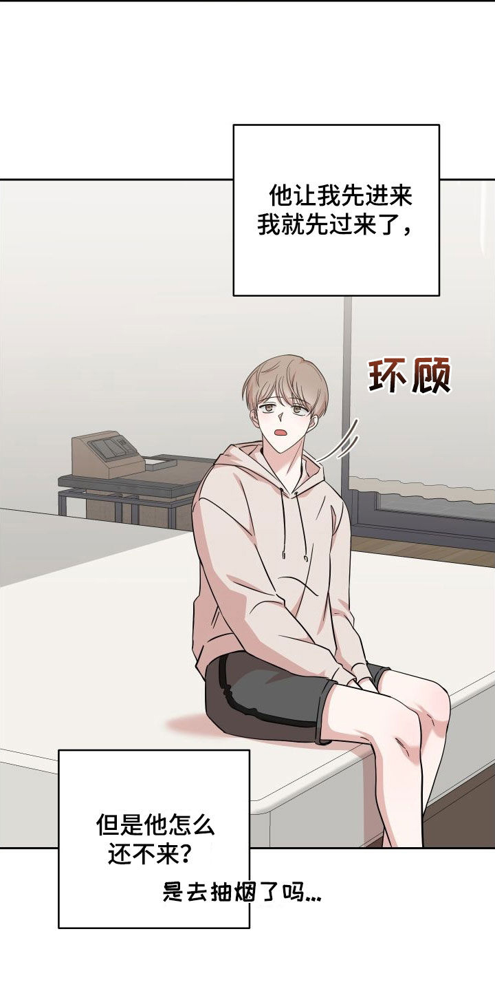 不可避免漫画,第19话2图