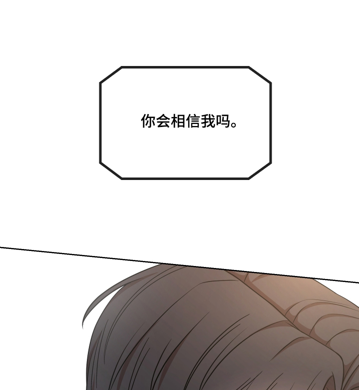 不可避免漫画,第83话1图