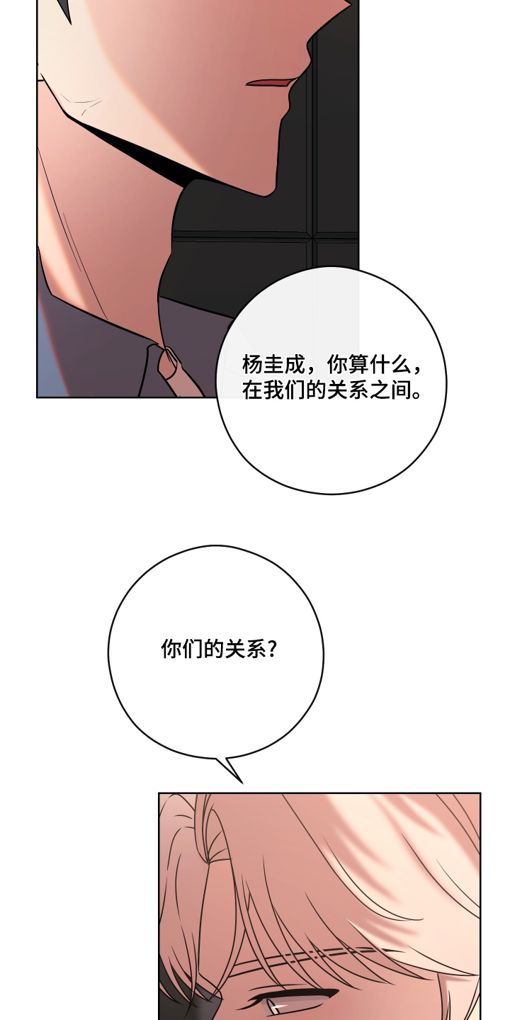 不可避免漫画,第91话2图