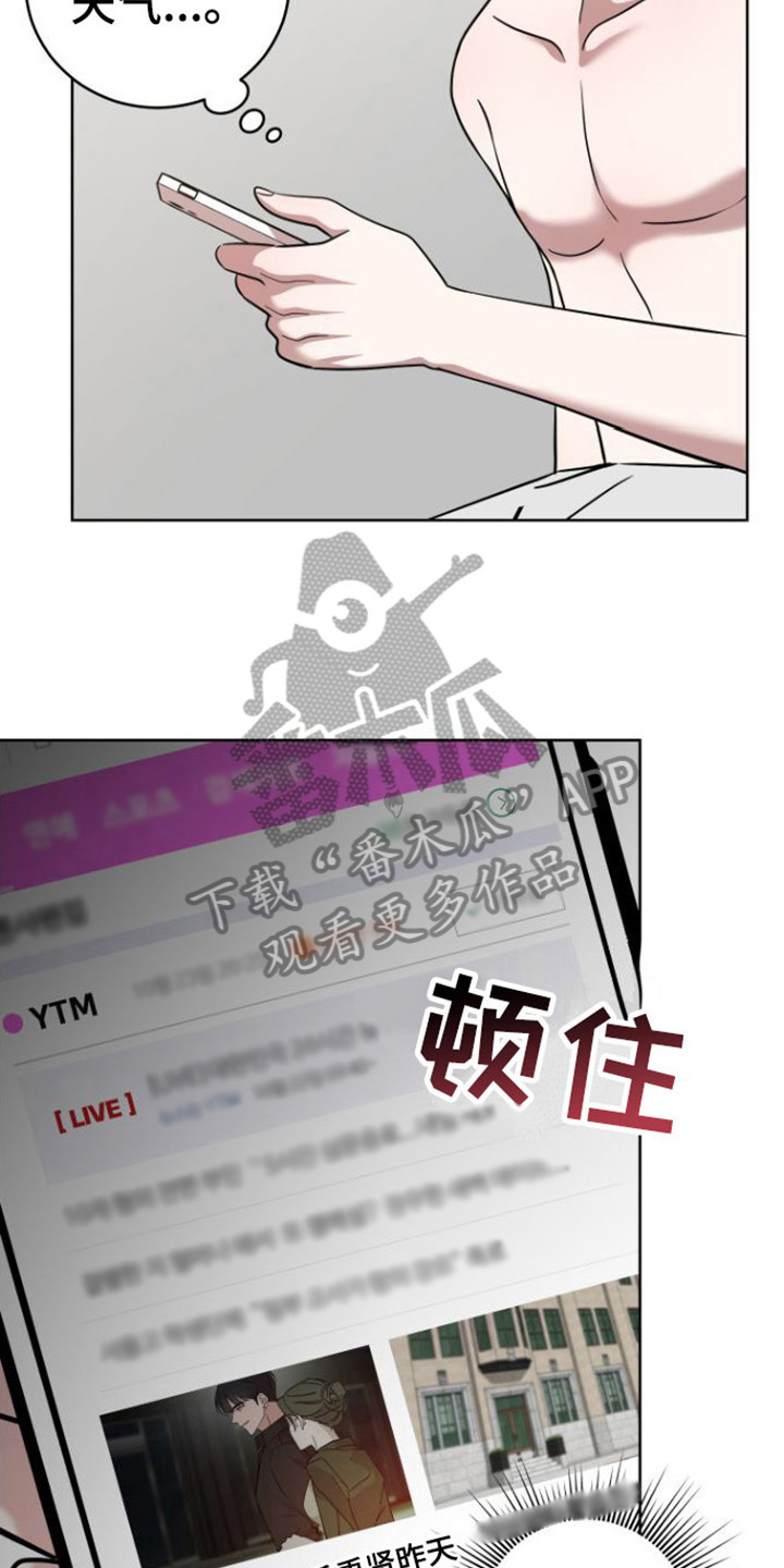 不可避免漫画,第10话2图
