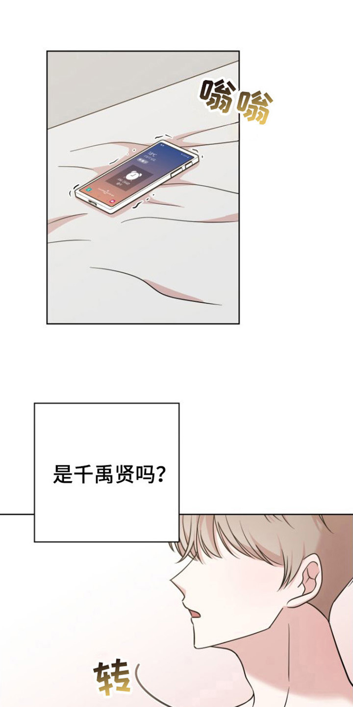 不可避免漫画,第10话1图