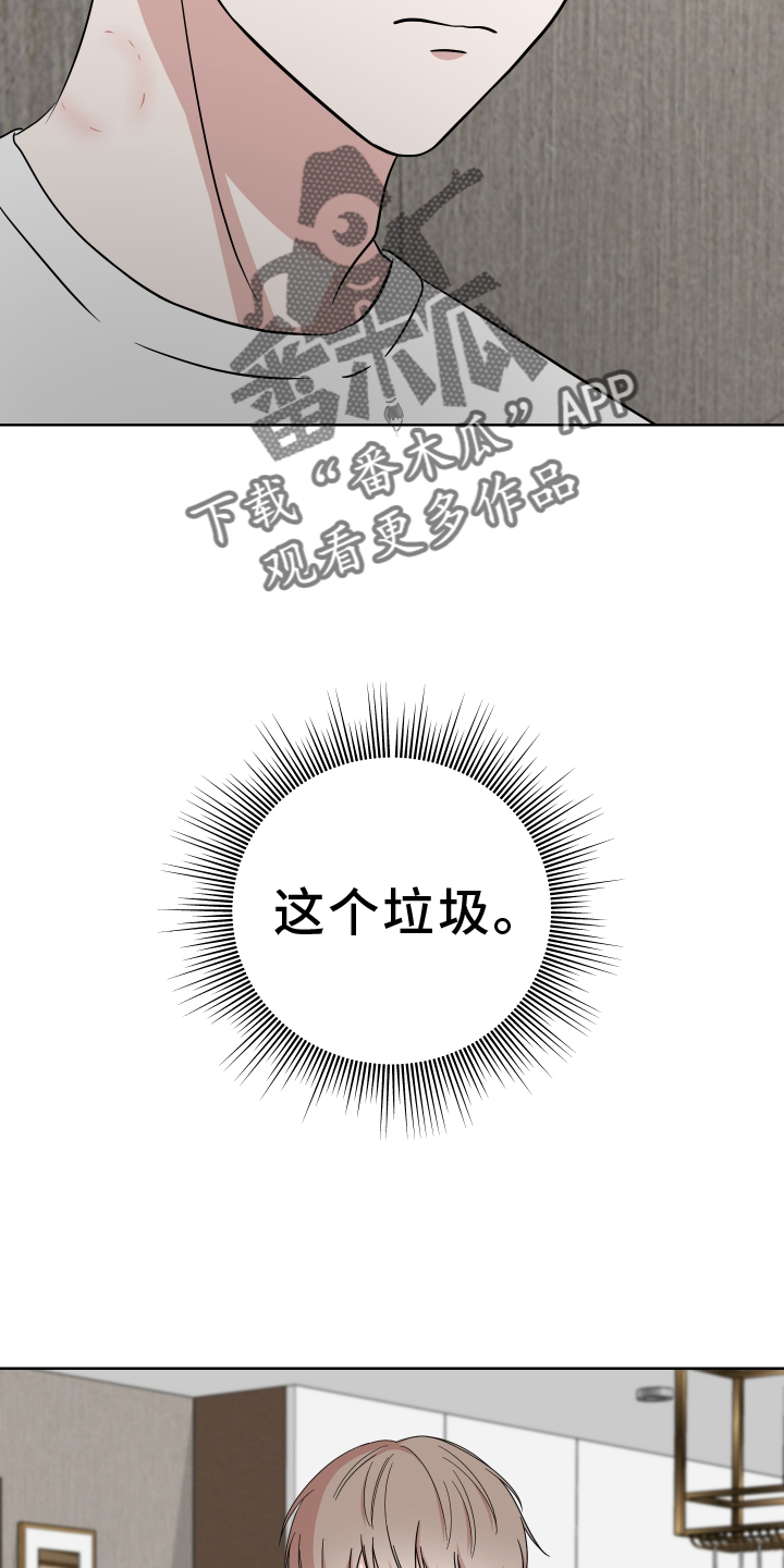 不可避免漫画,第33话2图