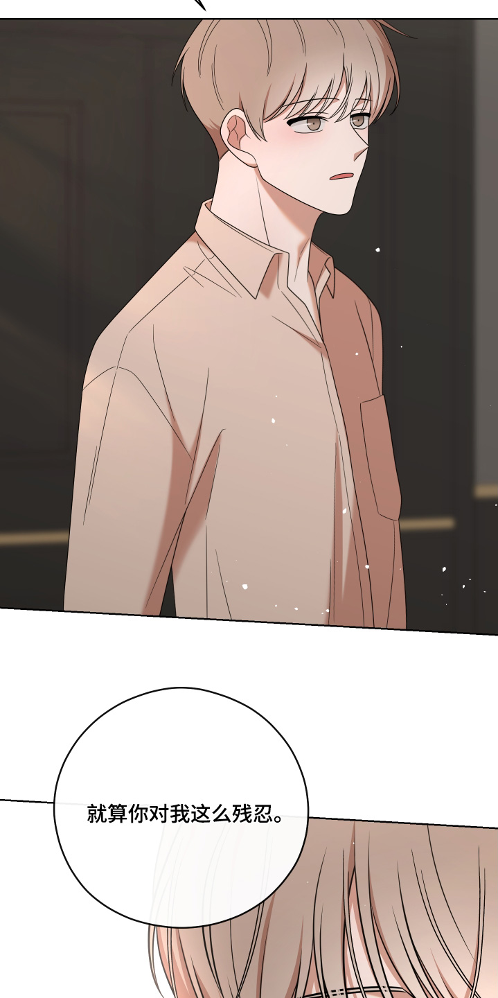 不可避免漫画,第95话2图