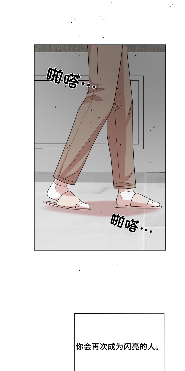 不可避免漫画,第47话1图