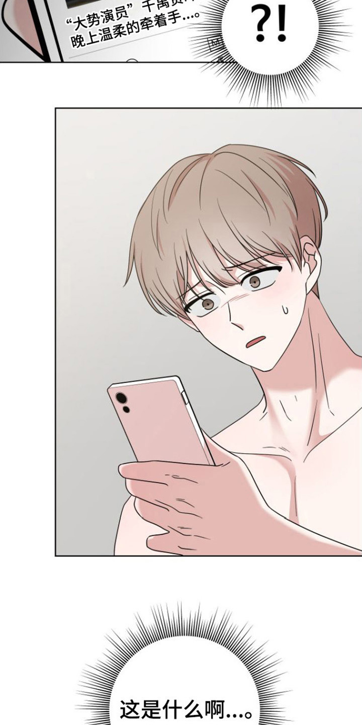 不可避免漫画,第10话1图