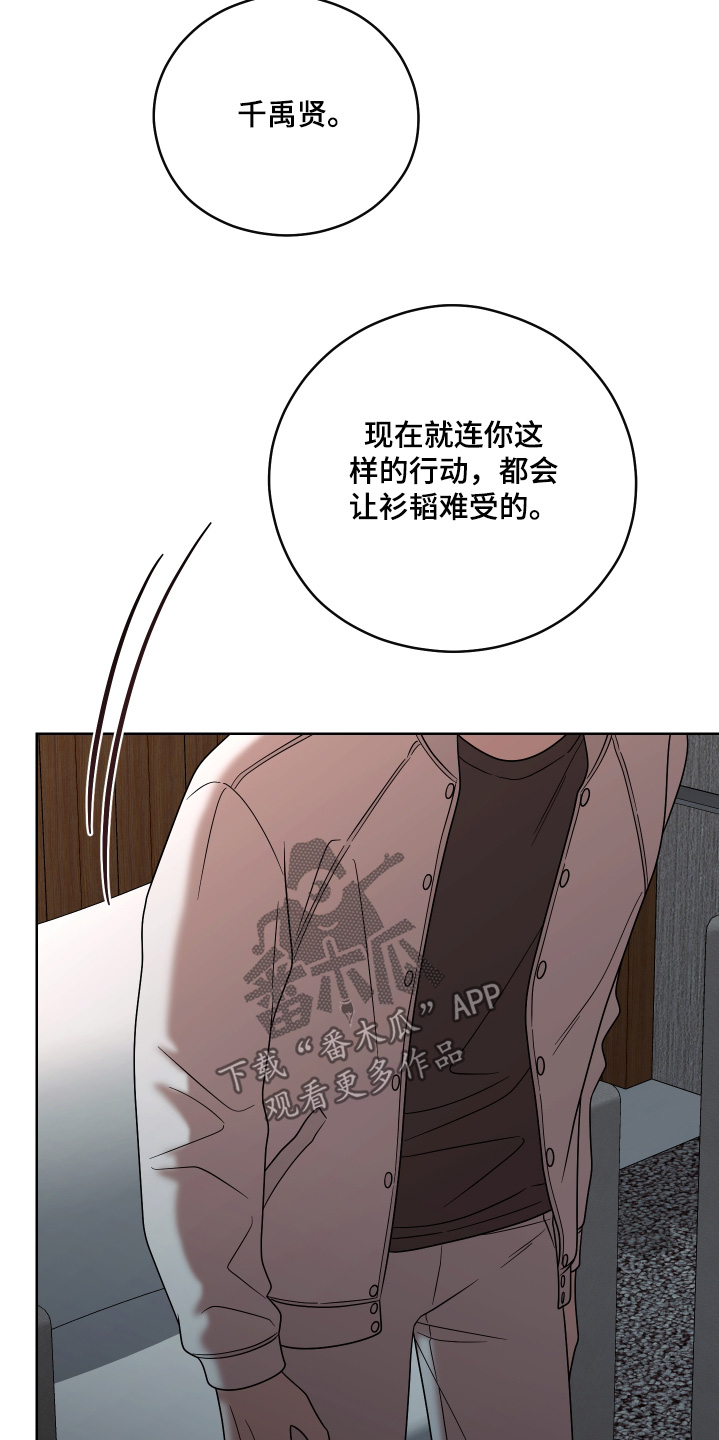 不可避免漫画,第105话2图