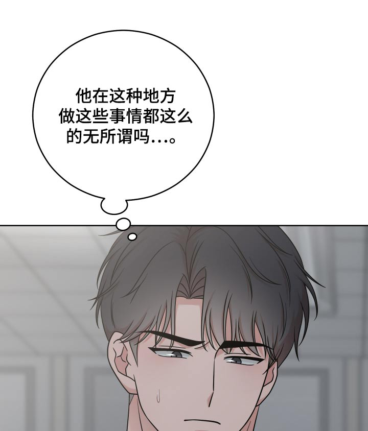 不可避免漫画,第53话1图