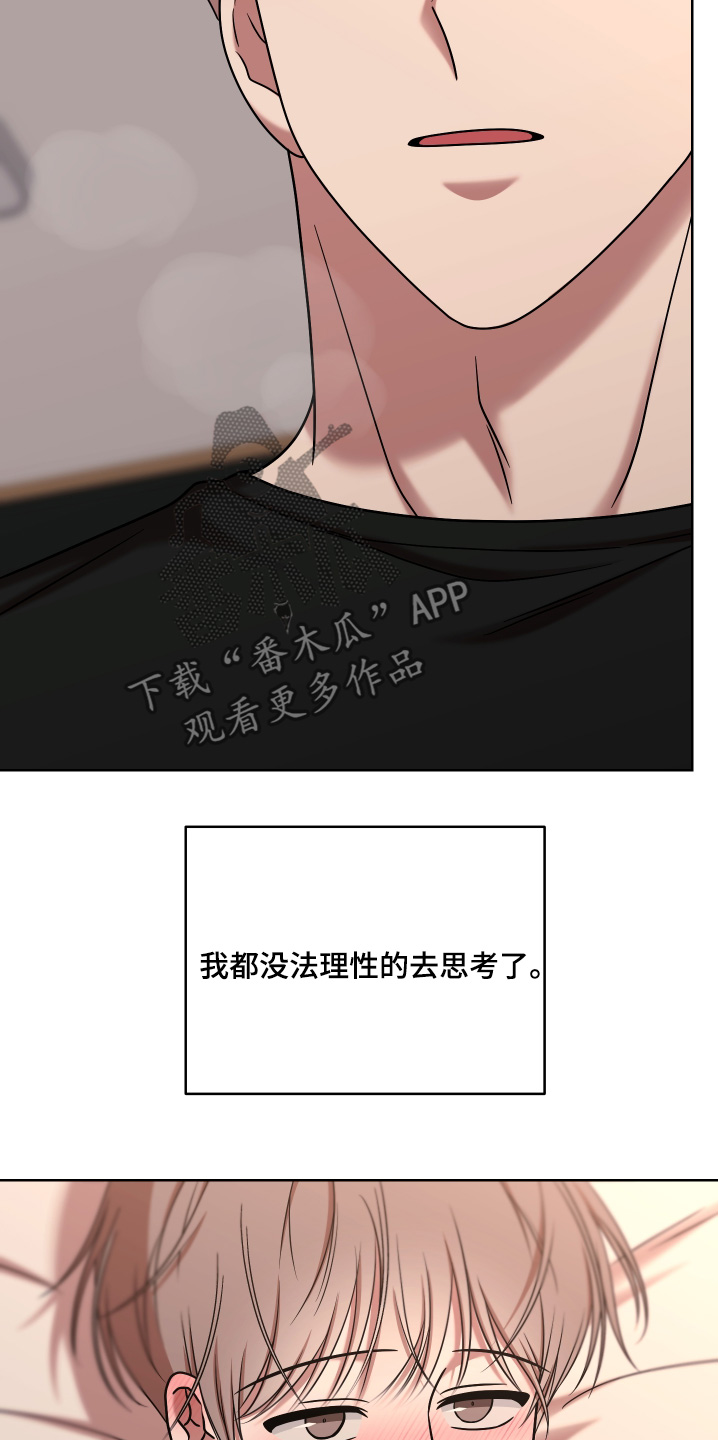 不可避免的施工废料和材料损耗称为漫画,第90话1图
