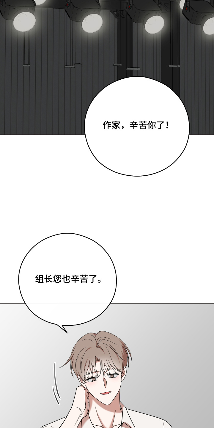 不可避免漫画,第107话1图