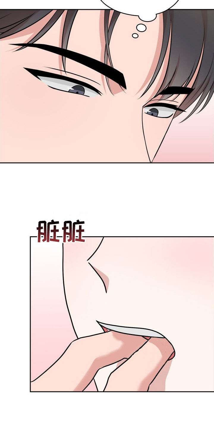 不可避免漫画,第20话1图