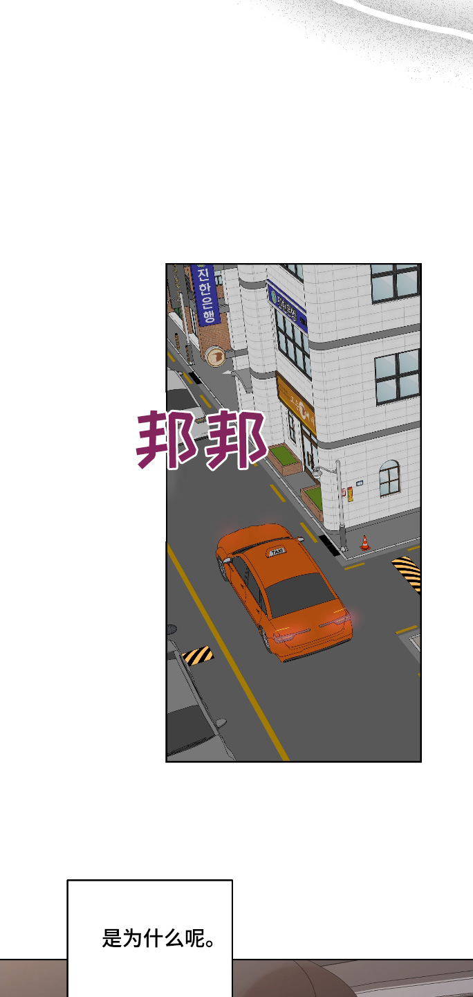 不可避免漫画,第99话2图
