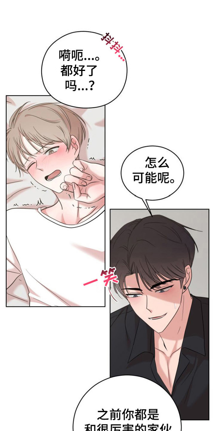 不可避免漫画,第9话1图