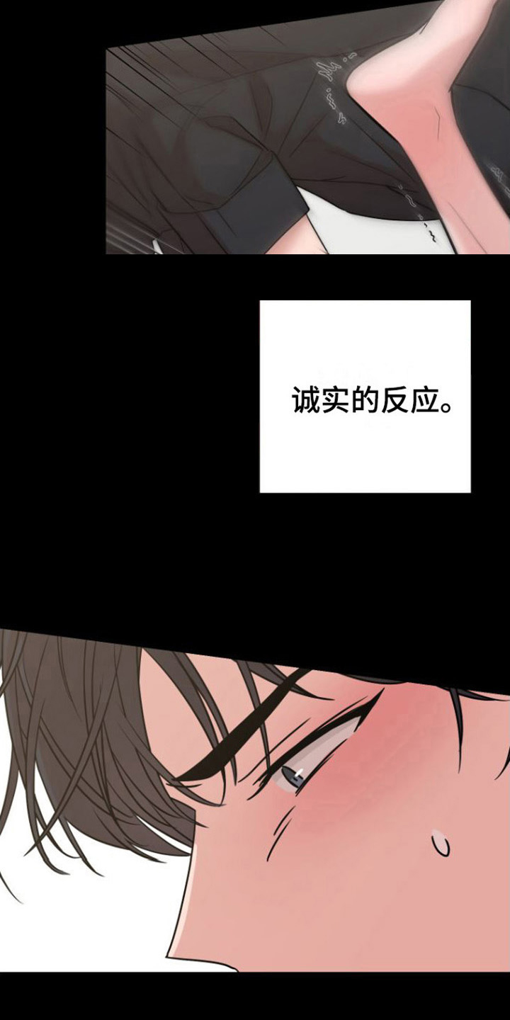 不可避免漫画,第10话2图