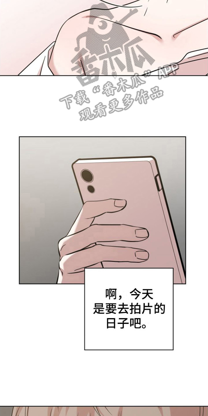 不可避免漫画,第10话2图